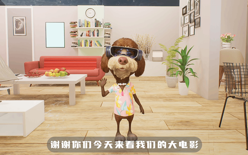 《家有兒女之神犬當(dāng)家》大電影虛擬IP“神犬亨利”